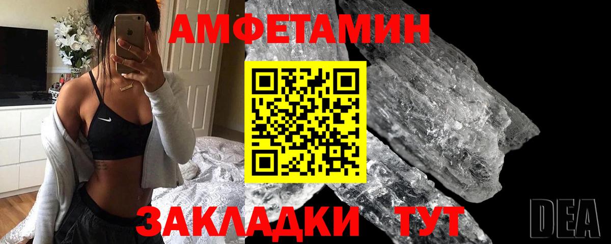 Донецк  Амфетамин  АМФЕТАМИН  Вход с VPN  Amphetamine Premium 