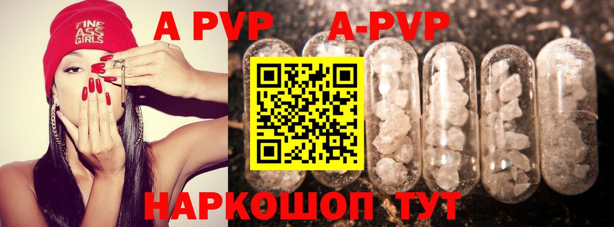 A PVP VHQ Донецк