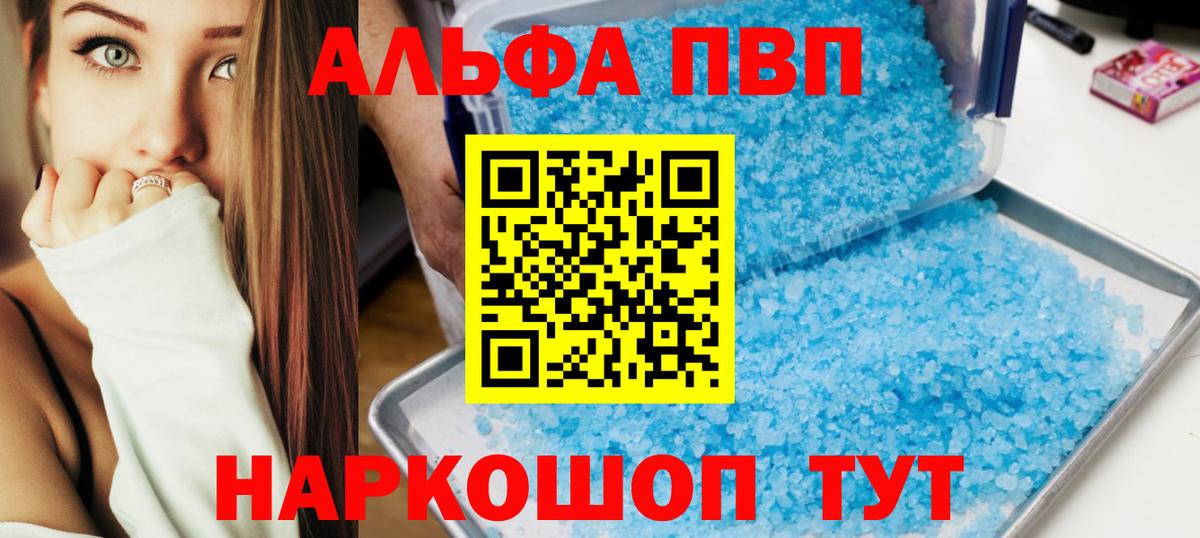 APVP Соль  APVP крисы CK  Alfa_PVP СК КРИС  Alfa_PVP  Вход с VPN  Донецк 
