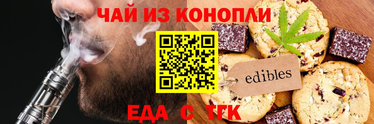 Донецк  Еда ТГК марихуана  Вход с VPN 