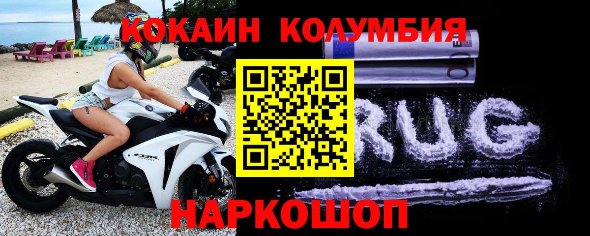 Донецк  Cocaine Columbia  Вход с VPN 