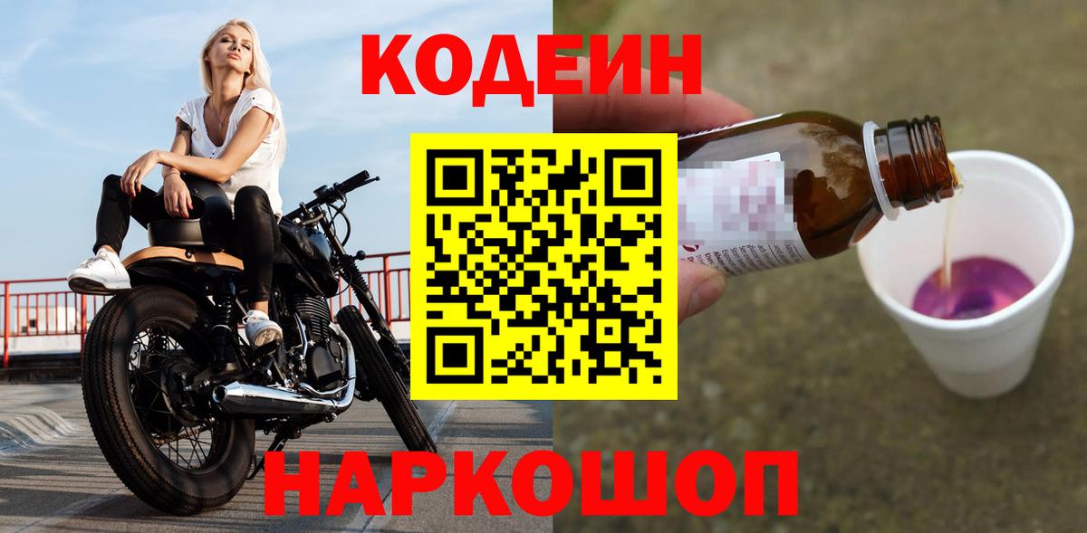 Марихуана  NBOMe  Вход с VPN  Донецк  ГАШИШ  Cocaine  Меф МЯУ МЯУ кристаллы 