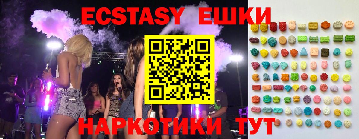 Донецк  Экстази 250 мг  ЭКСТАЗИ  Вход с VPN 
