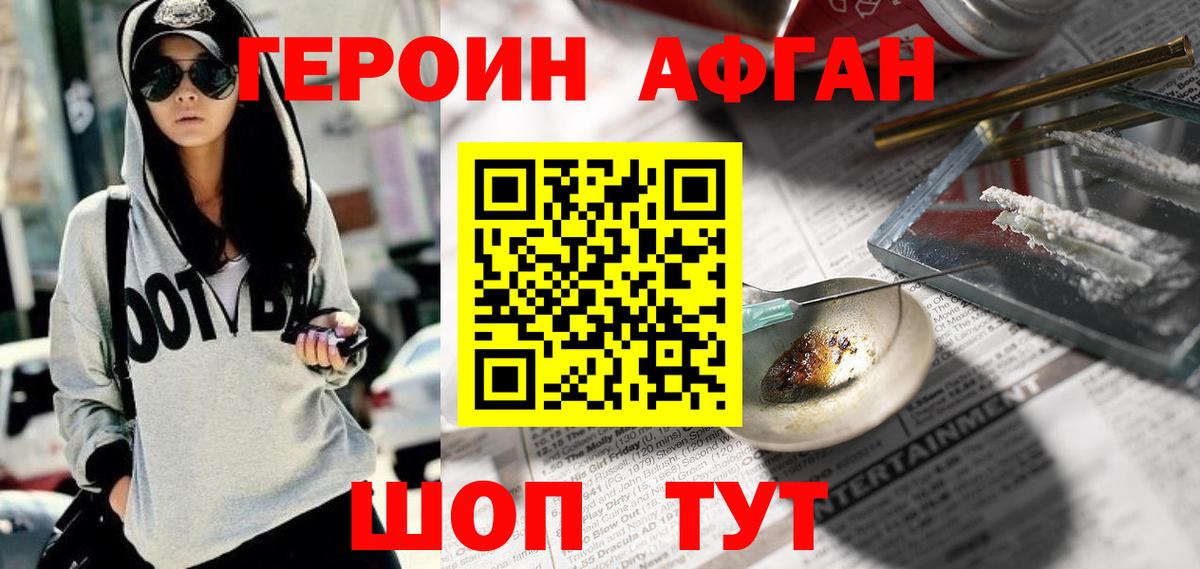 ГЕРОИН хмурый Донецк
