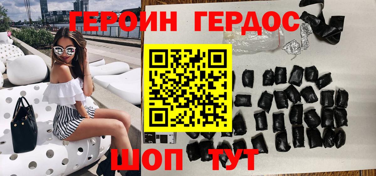 Донецк  Героин Heroin  Вход с VPN 