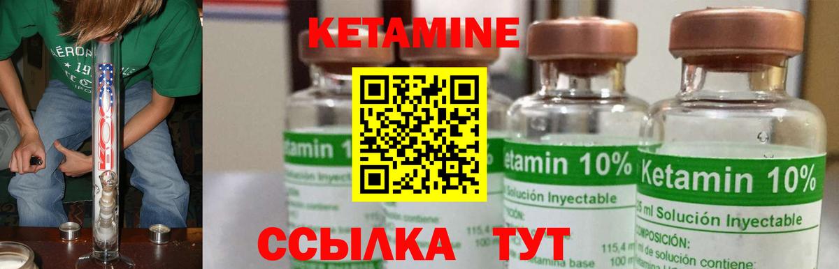 КЕТАМИН VHQ Донецк