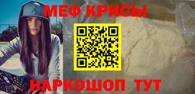 мяу мяу кристалл Волжск