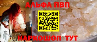 мяу мяу кристалл Волжск