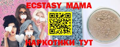 мяу мяу кристалл Волжск