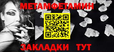 мет Волжский