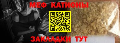 мяу мяу кристалл Волжск