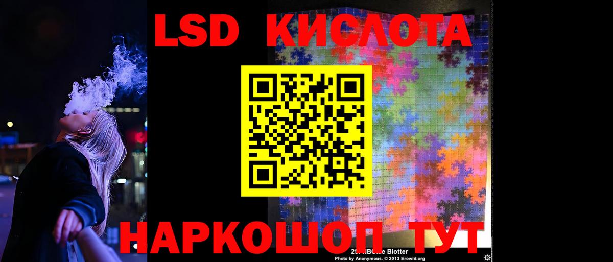 LSD-25 экстази ecstasy  Вход с VPN  Донецк  Лсд 25 экстази кислота 