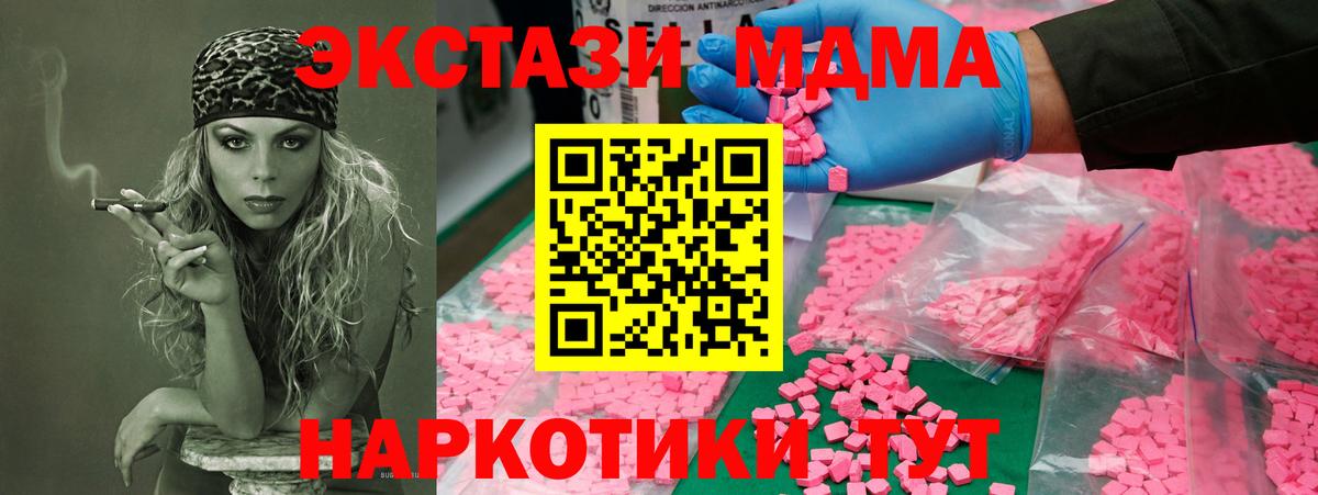 МДМА кристаллы  MDMA VHQ  Вход с VPN  Донецк 