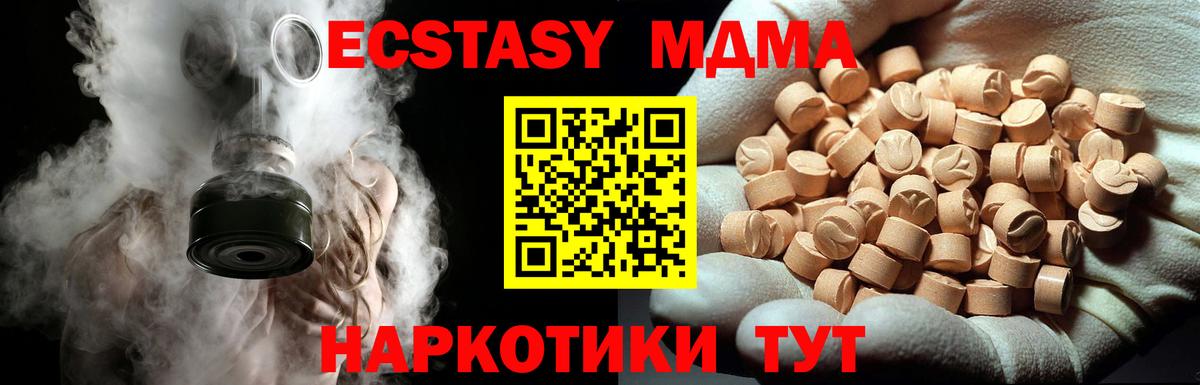 МДМА молли Донецк