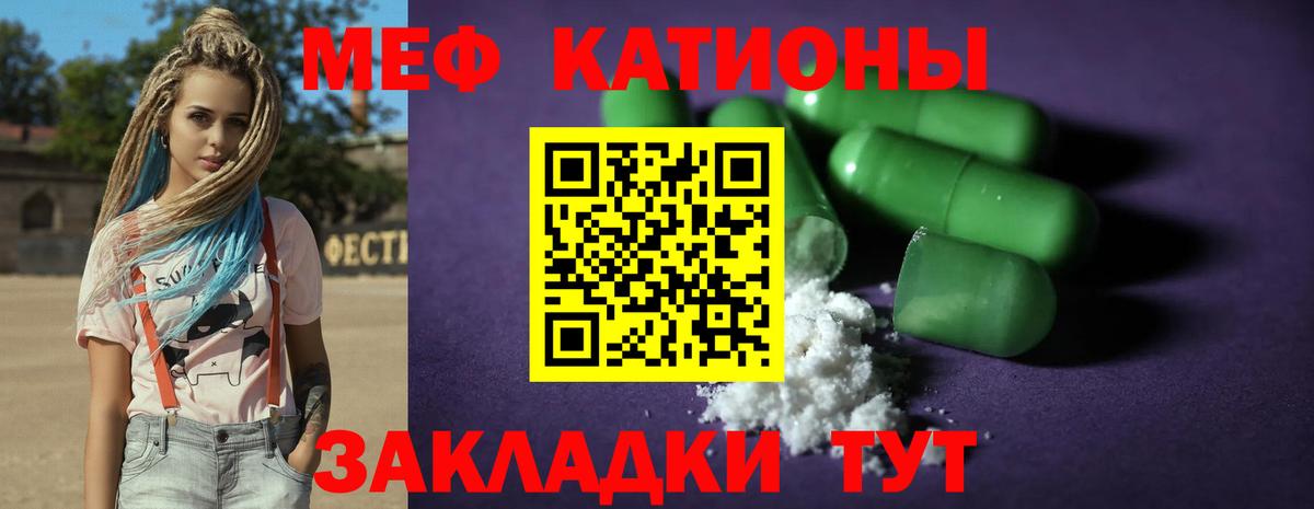 Меф мука Донецк