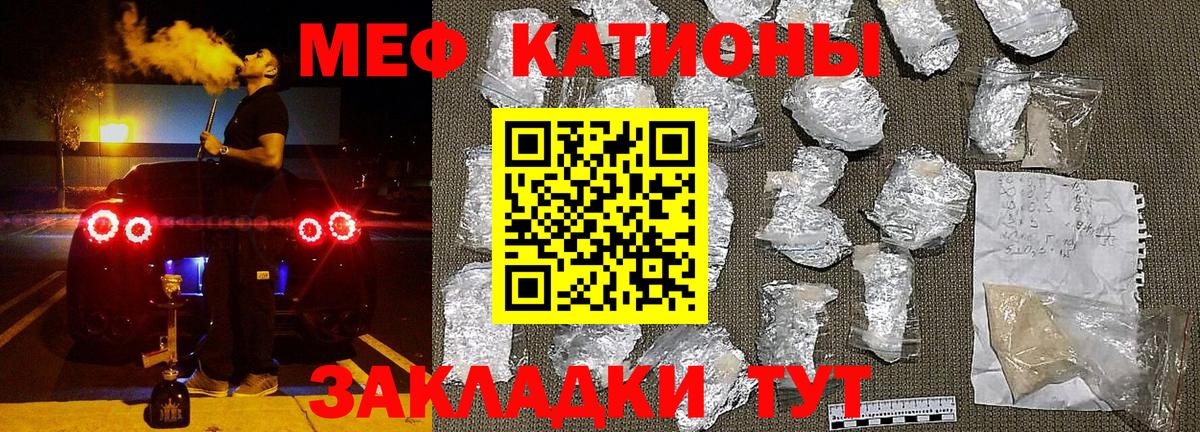 Меф 4 MMC  МЕФ  Донецк  Вход с VPN  МЯУ-МЯУ 4 MMC 