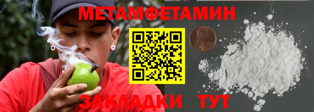 Метамфетамин кристалл Донецк
